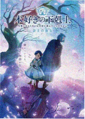 星辰征途 无限动漫网 热门动漫
